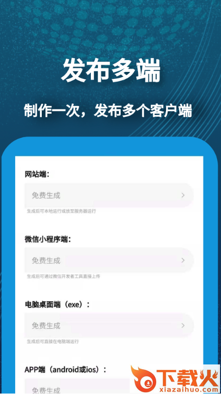小肆开发app截图1
