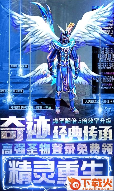 奇迹盛典截图1