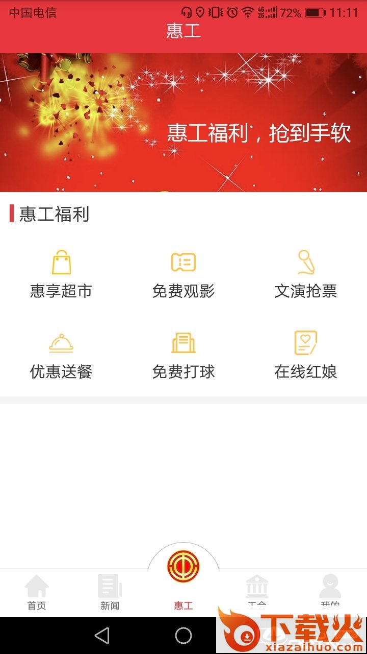 知工截图1