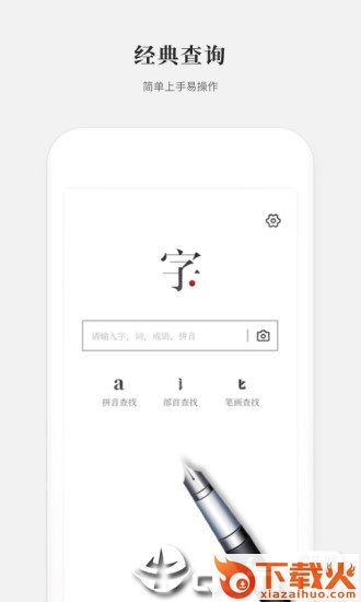 2019新编字典-作业截图1