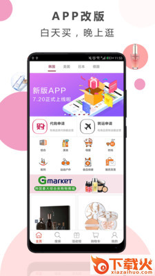 俏丽国际截图1