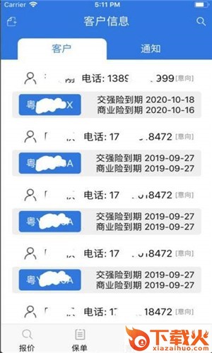 领客易选截图2