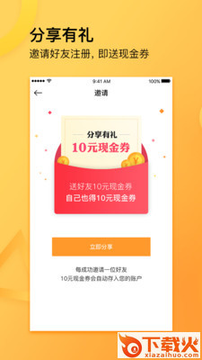 也买快送截图1