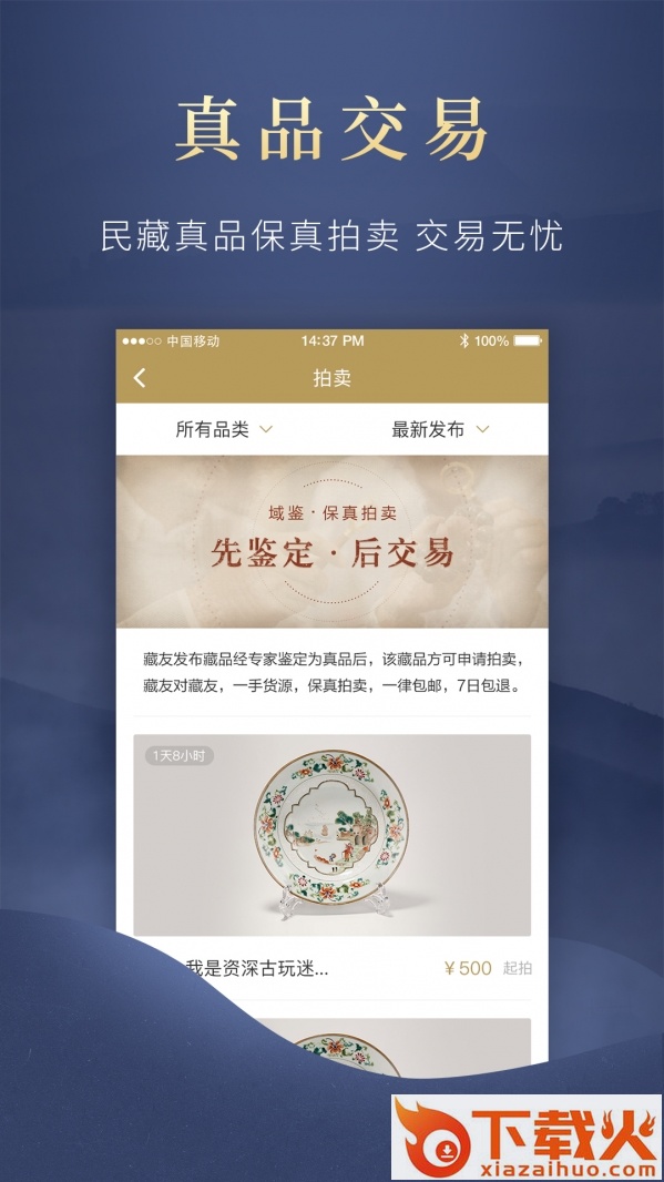 域鉴截图2