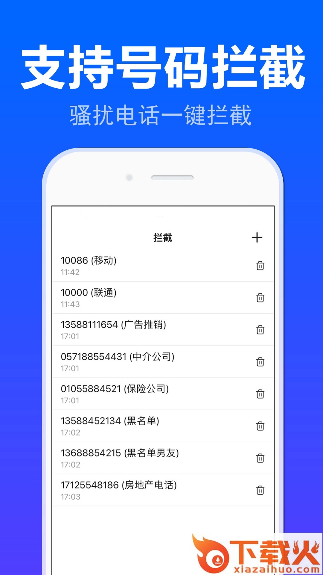 铃铃网络电话截图2