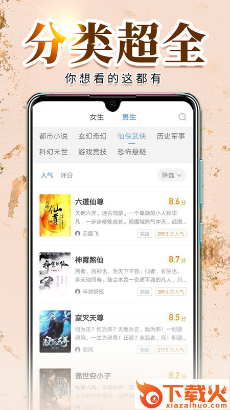 免费小说完本截图2
