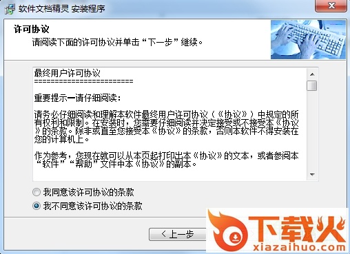 软件文档精灵(MagicHelp) v1.0 免费版 截图1