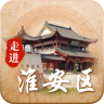 走进淮安区苹果-走进淮安区iPhone版(暂未上线)v1.2.0 苹果ios手机版