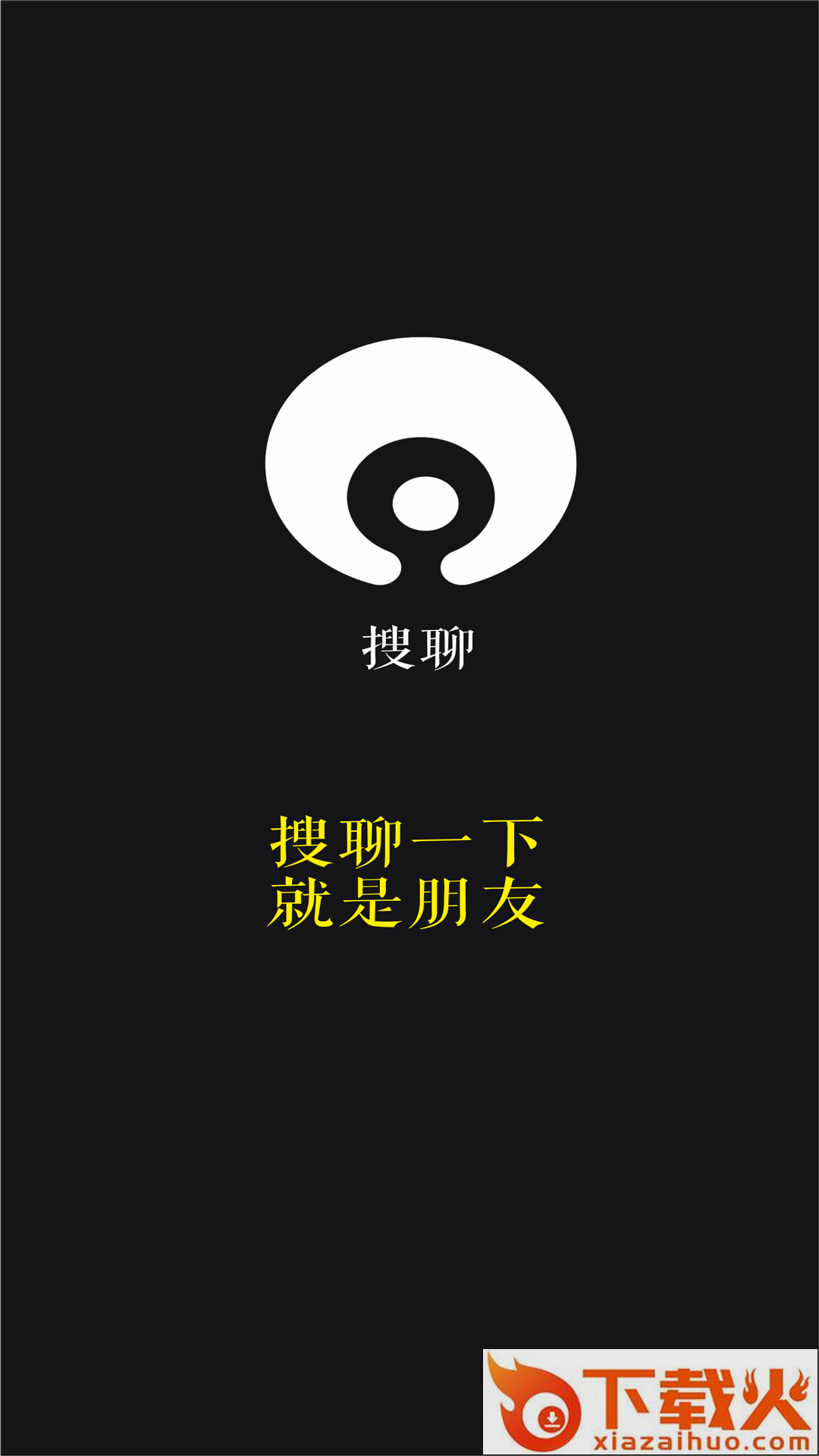 搜聊截图2