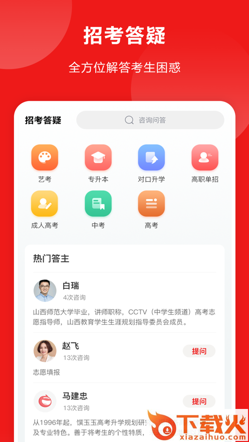 山西教育app截图1