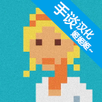 银河中的挤奶工中文版下载-银河中的挤奶工汉化版v1.3.1 安卓版