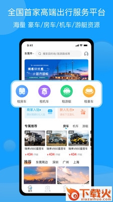 潮惠玩截图1