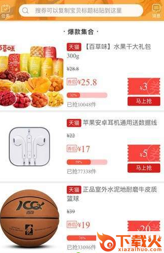 易拍精选app下载截图2
