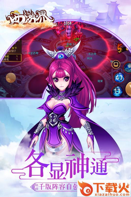 西游界截图2