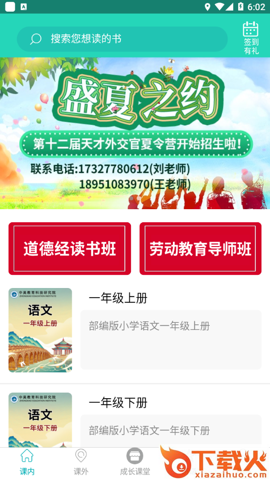 中昊阅读全网版app截图2