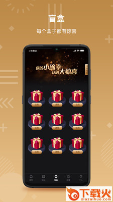蚁团联盟app截图2
