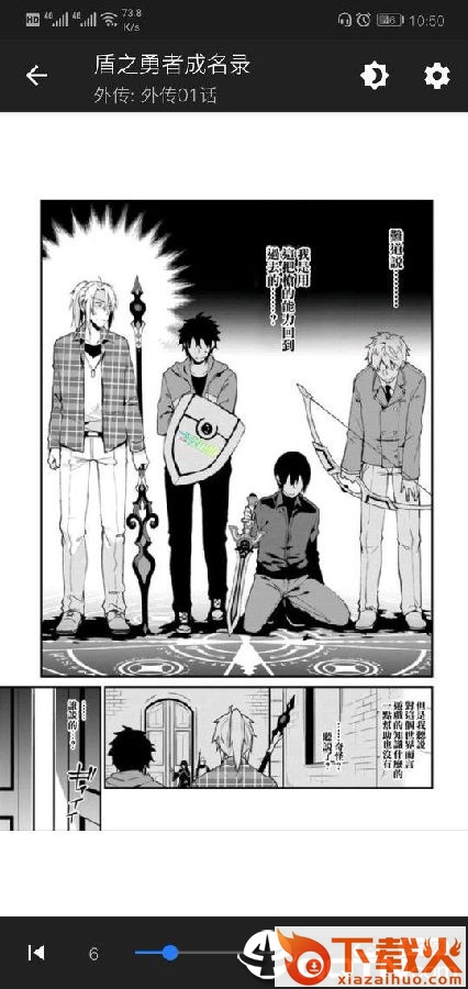 Tachiyomi截图3