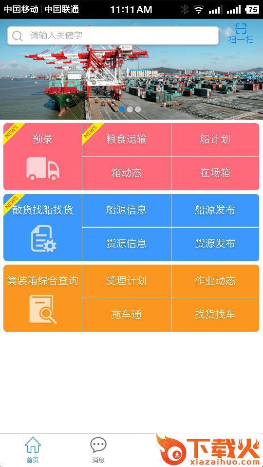 港融app截图2