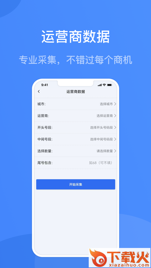 蓝眼查app截图2