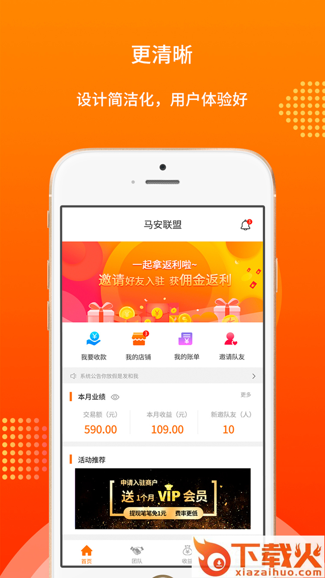 马安联盟 v1.0.3 安卓版截图2