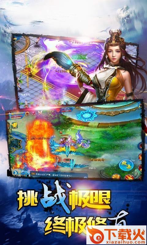 魔影之剑截图2
