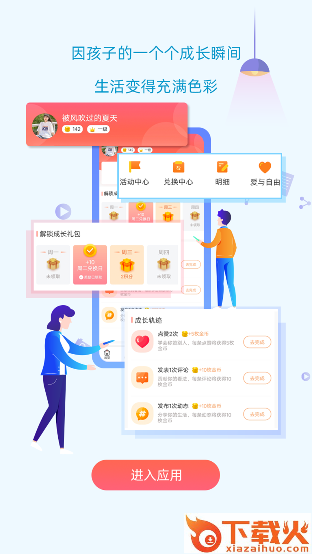知嘛开门app截图2