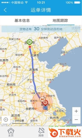 中都物流ios版