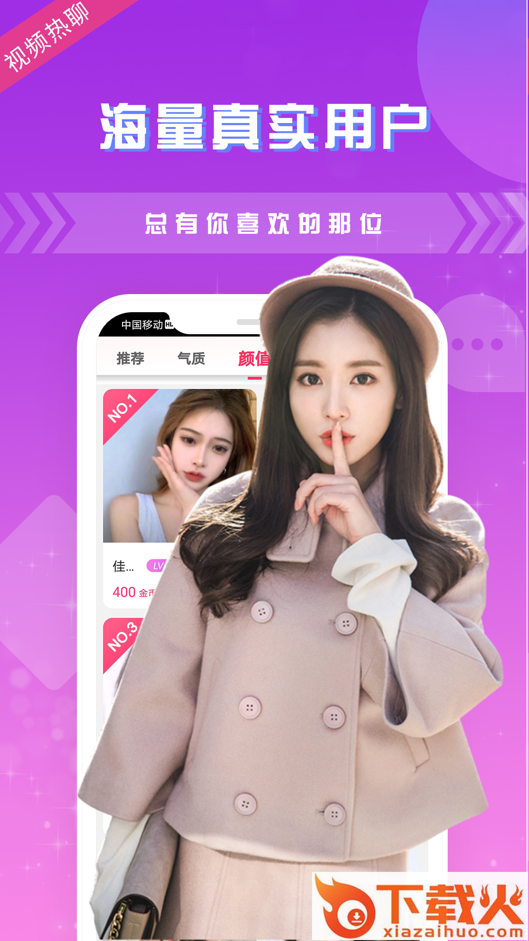 玉米交友截图2