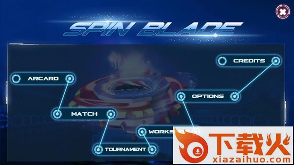魔幻陀螺模拟器(Spin Blade 1)截图1