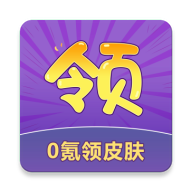 0氪领皮肤 v1.0.1 手机版