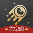 太空舱商城App下载-太空舱商城v1.1.5 安卓版