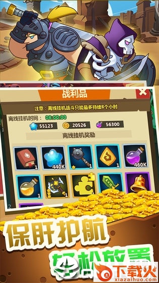 江湖大侠截图1