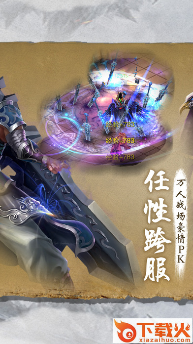 仙界之尊截图1