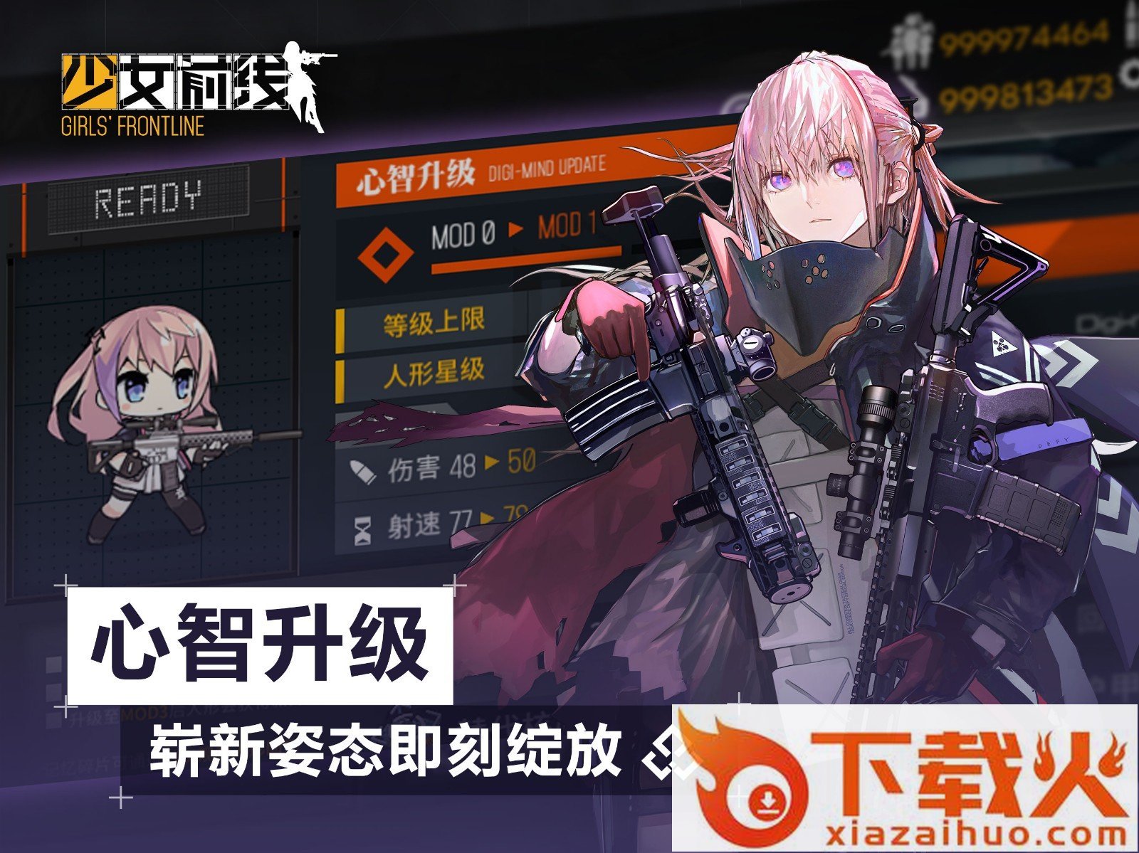 少女前线2追放 v2.0500_402 安卓版截图1