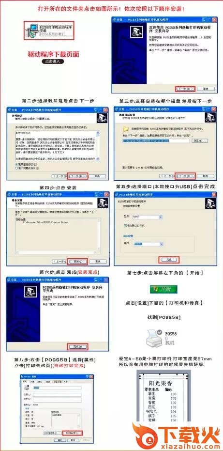 爱宝a5870驱动