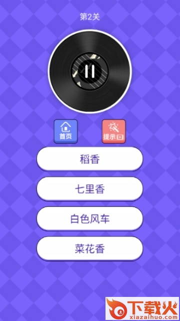 最强猜歌提现版app截图1