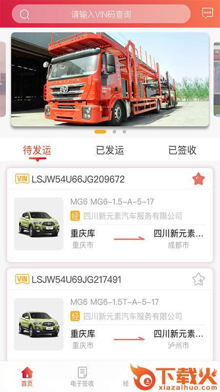 安吉助手Plus截图1