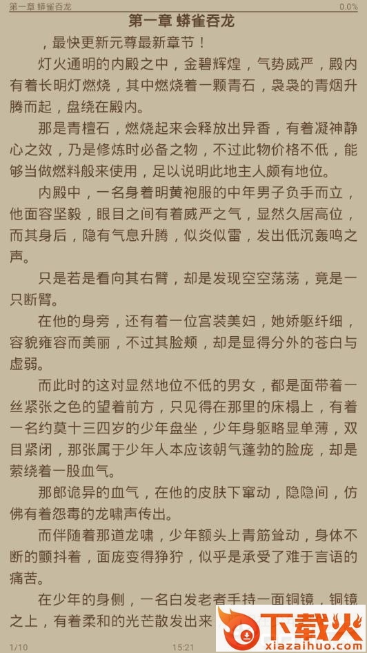 乐景截图3