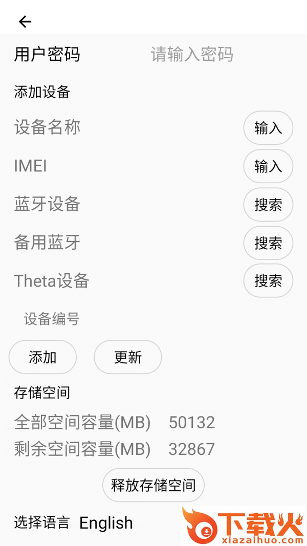 途景VR智拍软件下载截图1