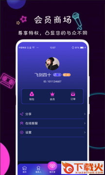 陪欢截图2