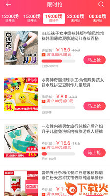 优购联盟截图2