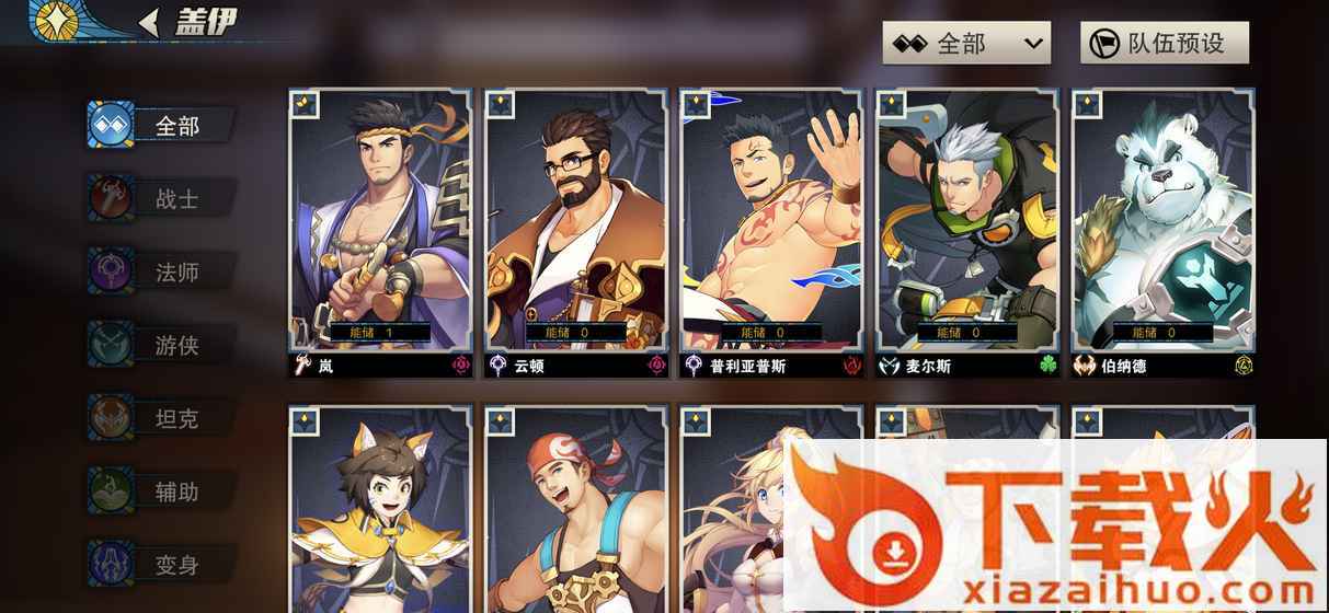 盖伊传说九游版截图2