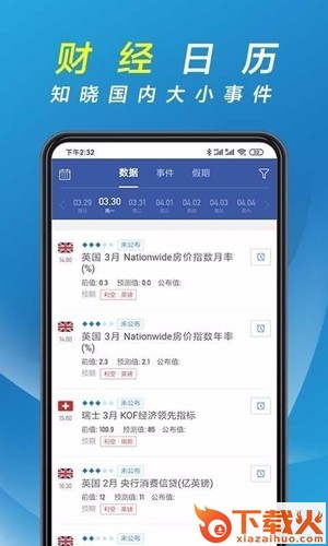 辉煌资讯截图1