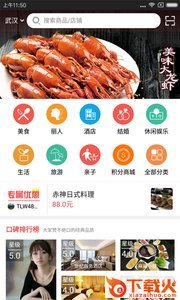 团利网截图2