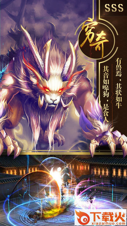 上古鲲鹏录截图1