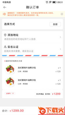 送巢截图1