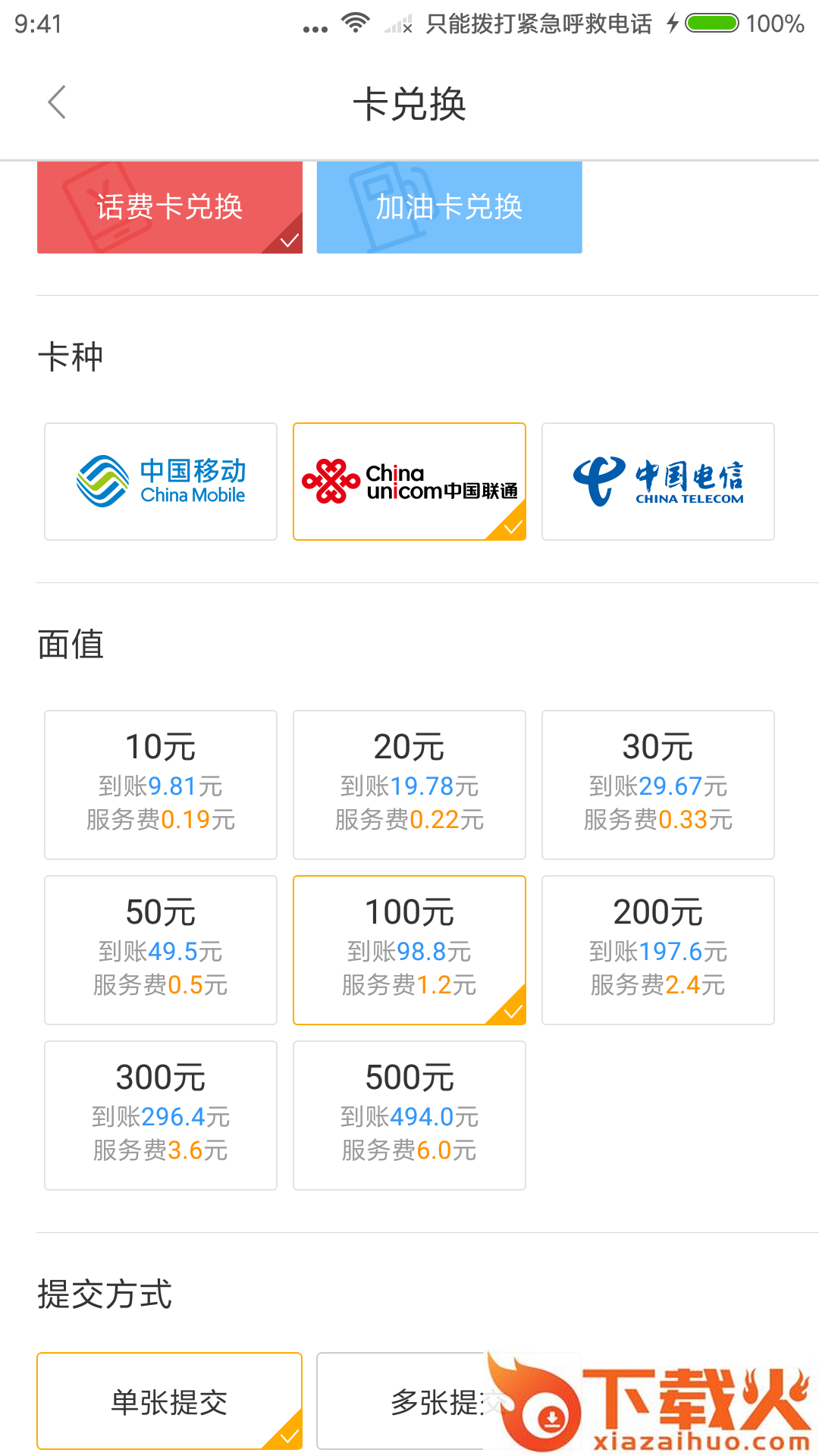 茶蛋交易截图2