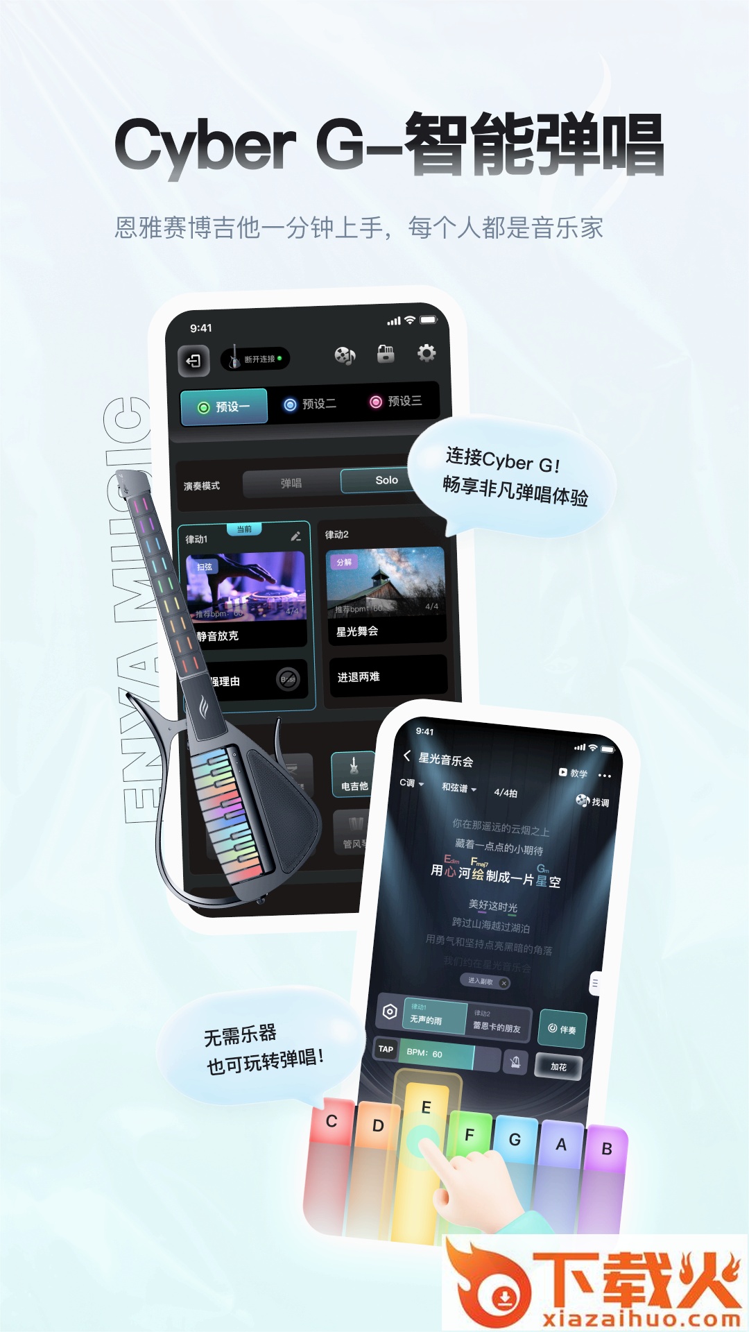 恩雅音乐app截图2