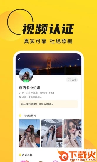 GOO app截图2