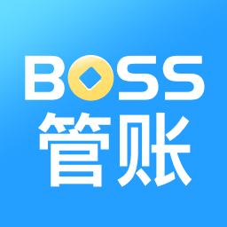 BOSS管账下载安卓版-BOSS管账appv1.0.0 手机版